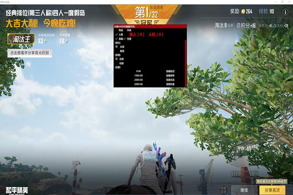 CF外挂被扣分软件效果